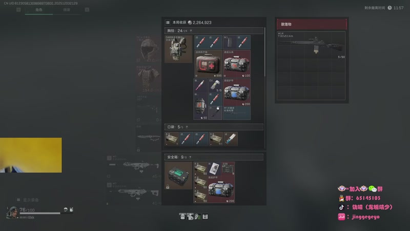 【2025-12-03 21点场】龙城靖少：监狱顶护，把兜底