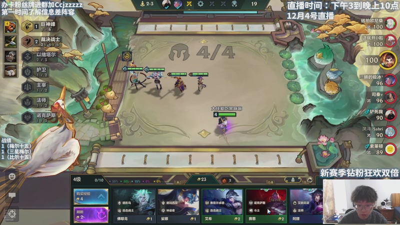 【2025-12-04 10点场】不太嘻哈的Ccj：新赛季搞起来！！！