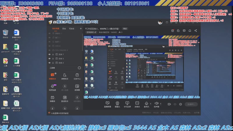 【2025-12-04 13点场】高老师爱足球：FC26征召选人，哈哈龟三人最近好猛！