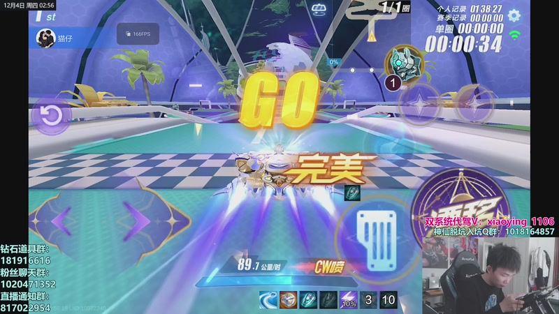 【2025-12-04 02点场】17丶Xtreme：极速之巅！国榜排位！粥！