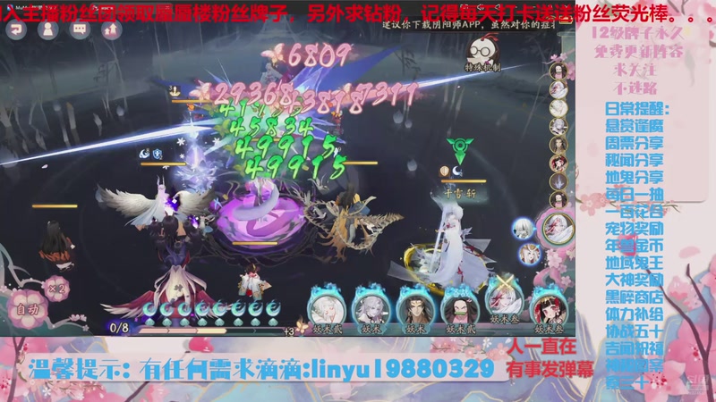 【2025-12-3 22点场】微光你的笑如海市蜃楼:84w勾玉鼠啥都会，不懂你就问