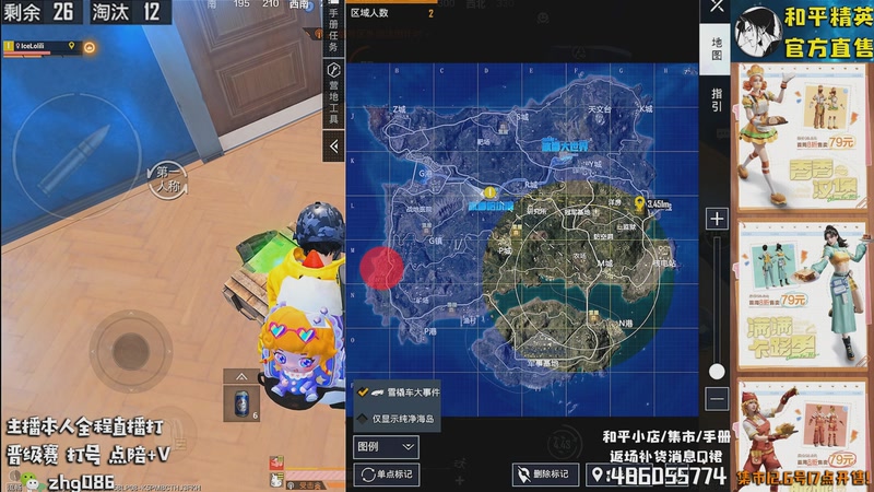 【2025-12-04 02点场】智慧刚丶：【集市6号17点上新】单人四排1v4