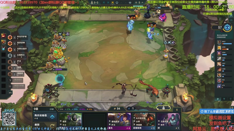 【2025-12-04 00点场】四川棋王超哥：今晚更新s16新版本三星五费！！