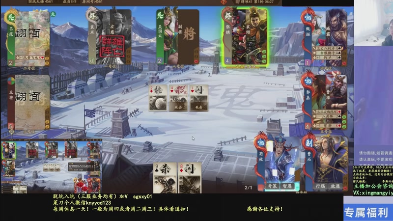 【2025-11-29 16点场】菜刀三国杀：继续新服上分！