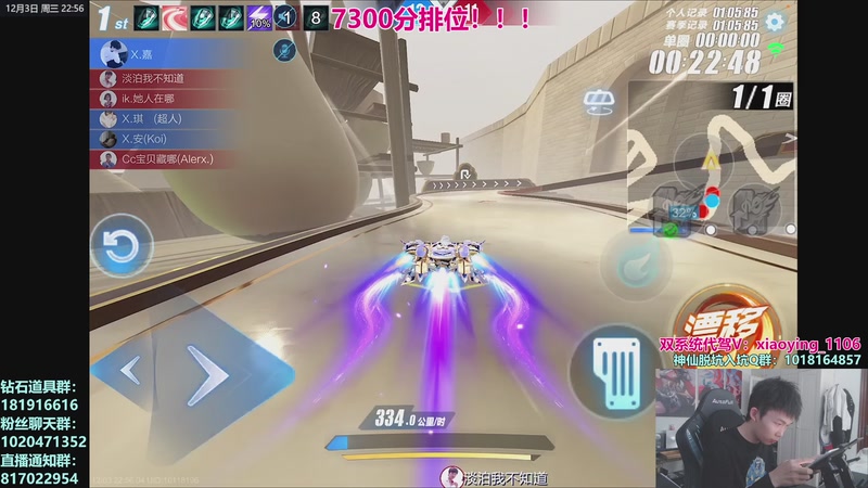 【2025-12-03 22点场】17丶Xtreme：极速之巅！国榜排位！粥！