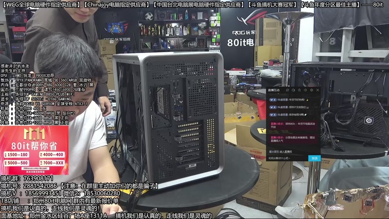 【2025-12-04 00点场】80it电脑网：郑州80it：双12电脑活动开启