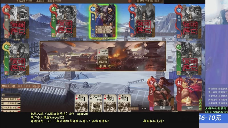 【2025-12-04 01点场】菜刀三国杀：新赛季全力上分！