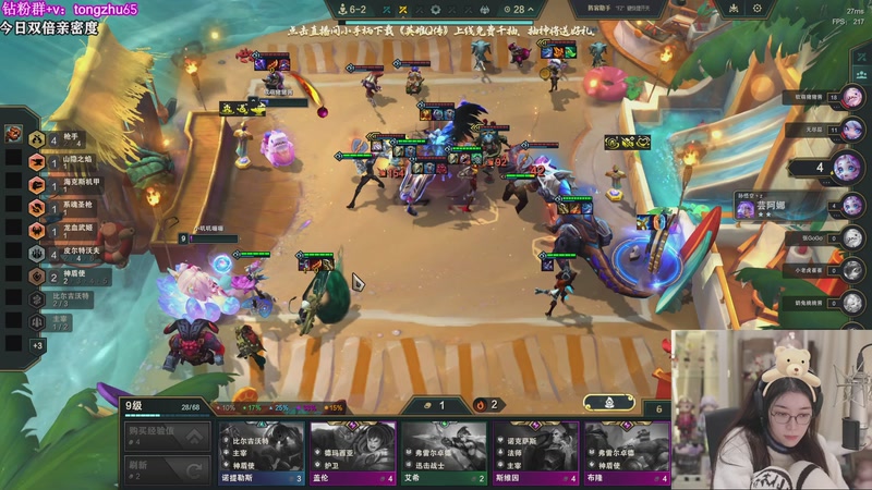 【2025-12-04 19点场】童猪啊i：双倍）云顶新赛季！！