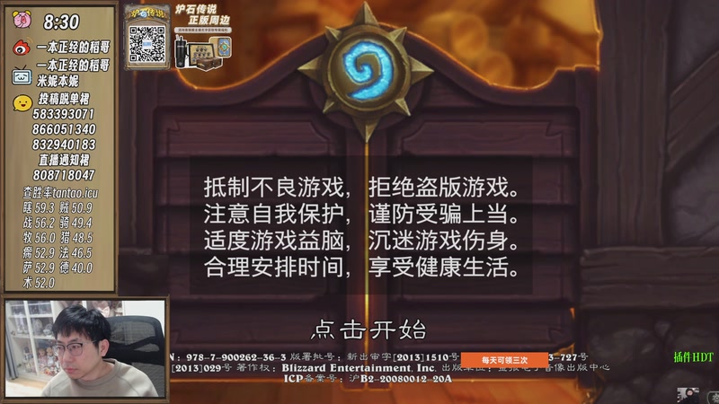 【2025-12-04 08点场】一本正经的稻哥：稻：奇闻卡进竞技场啦✌️