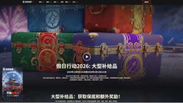 【假日行动开箱】金币车？金币？还是资源？