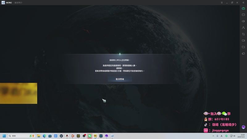 【2025-12-03 23点场】龙城靖少：监狱顶护，把兜底