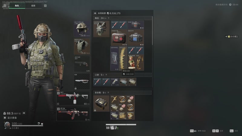 【2025-12-04 17点场】骚易丶：开心每一天1