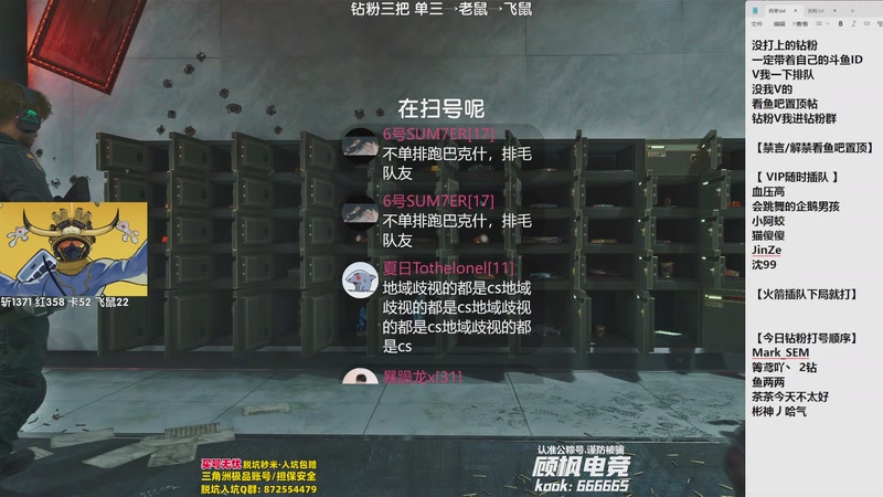 【2025-12-03 23点场】Lifeiwnl：单三→老鼠→飞鼠