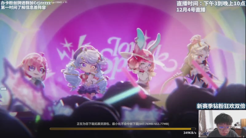 【2025-12-04 08点场】不太嘻哈的Ccj：新赛季搞起来！！！