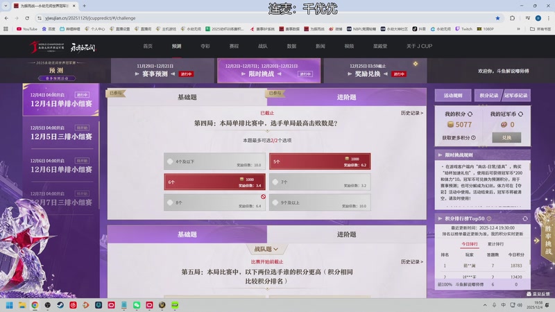 【2025-12-04 19点场】解说嘟师傅：OB训练赛，劫杯