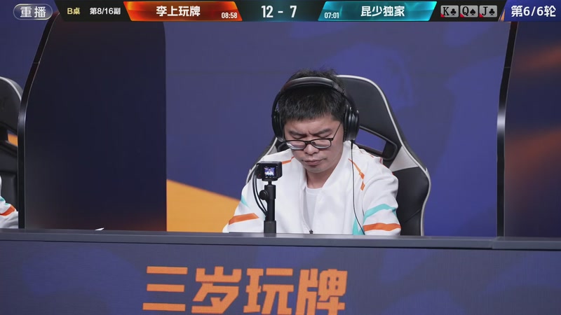 【2025-12-04 05点场】JJ斗地主官方：2025双骄杯总决赛火热进行中