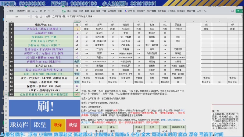 【2025-12-03 17点场】高老师爱足球：足坛全明星选人AI擂主赛开战！