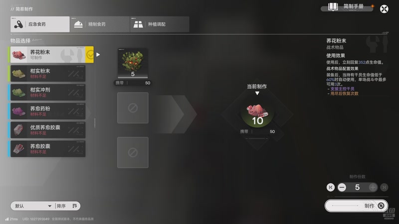 【2025-12-04 00点场】冰之树：奇迹再现的一天