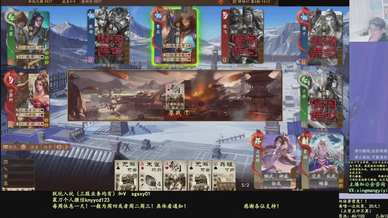 【2025-12-01 05点场】菜刀三国杀：新赛季全力上分！