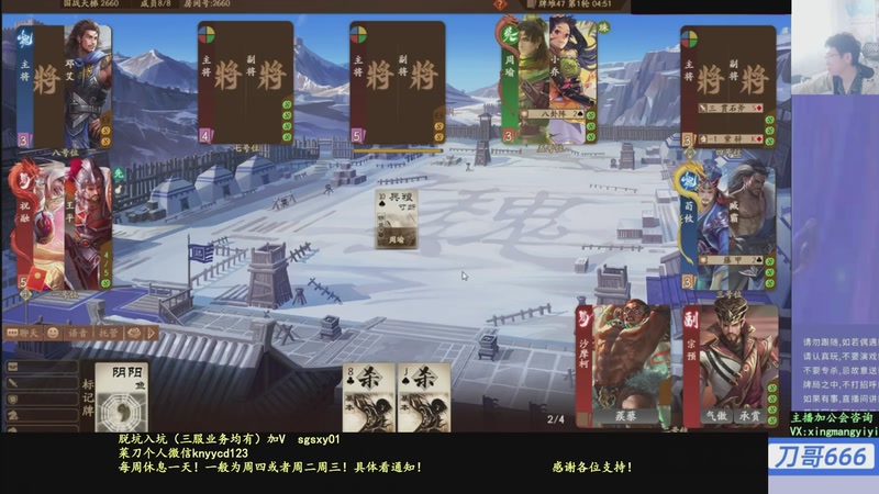 【2025-12-03 09点场】菜刀三国杀：新赛季全力上分！