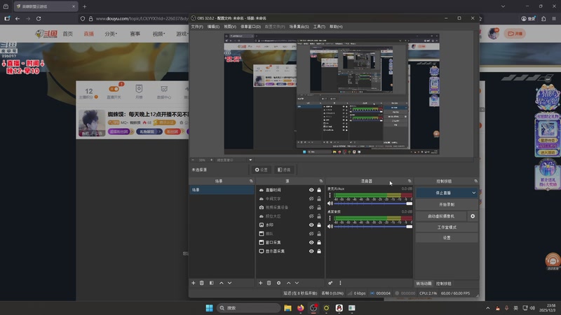 【2025-12-03 23点场】MQ丶蜘蛛馍：蜘蛛馍：每天晚上12点开播不见不散