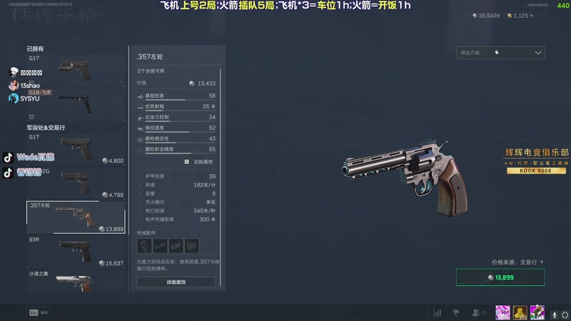 【2025-12-03 21点场】WadeOvO丶：超绝m14男神 迷一样