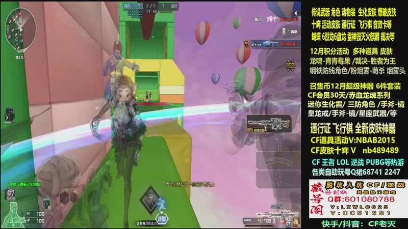 【2025-12-03 22点场】CF老灭：全新活动 飞行棋通行证 全新皮肤！