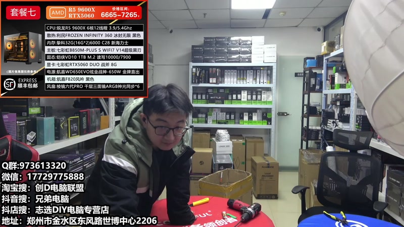 【2025-12-04 完整版】创D电脑联盟：郑州创D：双11活动整机减六百送机械键盘