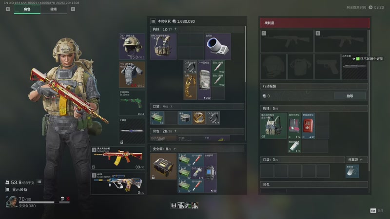 【2025-12-04 16点场】宝贝鱼O3O：你33做完没~~~~