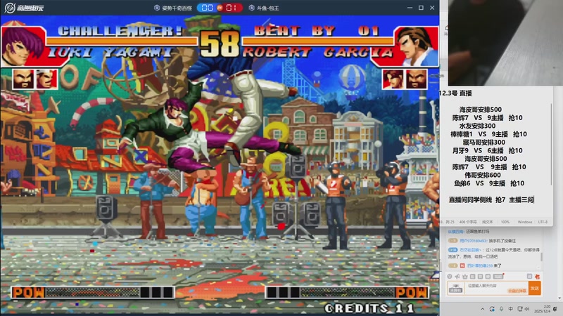 【2025-12-04 02点场】南通龟包：晚上好 家人们！