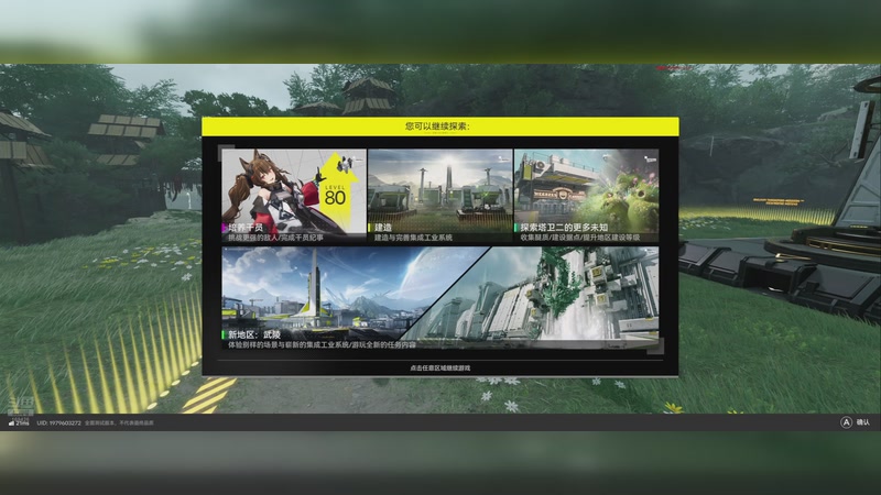 【2025-11-30 12点场】烈火Games：明日方舟 终末地   太好玩了