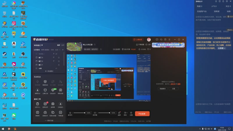 【2025-12-04 17点场】东北乱炖：晚上6点红警