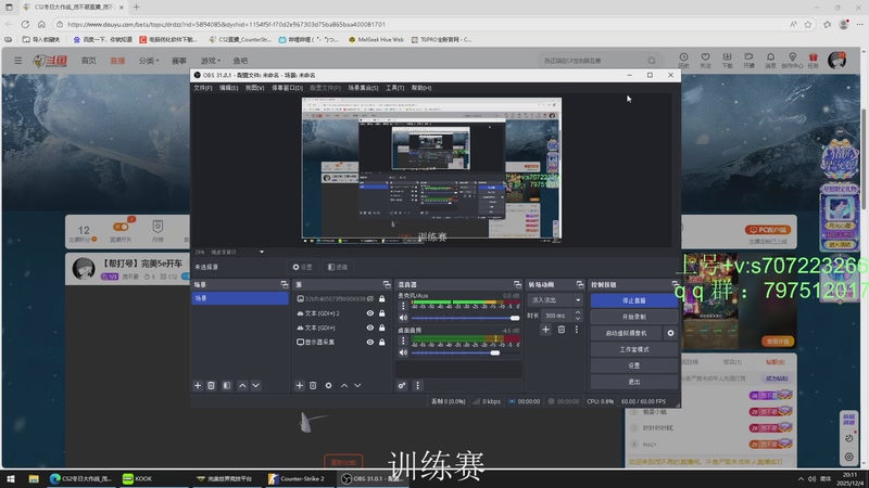 【2025-12-04 20点场】茂不易：【帮打号】完美5e开车