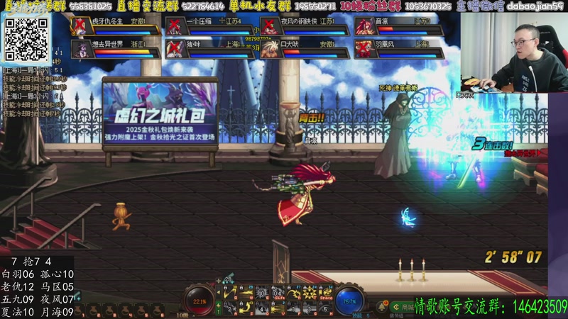 【2025-12-04 02点场】武神59：10点 正常点将！！！！！