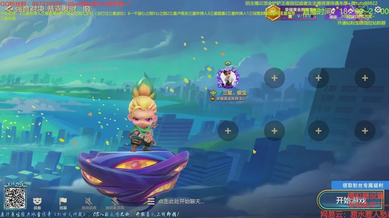 【2025-12-04 14点场】四川棋王超哥：新赛季英雄联盟传奇启动！！