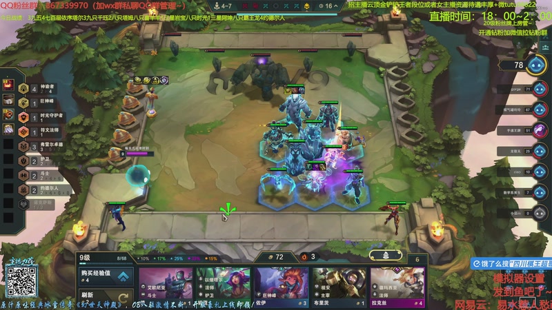 【2025-12-03 22点场】四川棋王超哥：今晚更新s16新版本三星五费！！