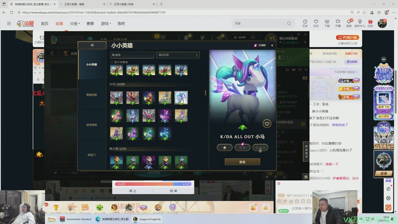 【2025-12-04 18点场】洞主丨歌神洞庭湖：欢乐时光已经开始了！