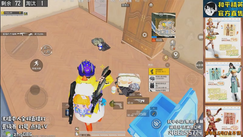 【2025-12-04 00点场】智慧刚丶：【集市6号17点上新】单人四排1v4