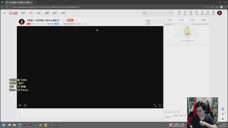 【2025-12-04 18点场】TH000：【直播】19点Wsb半决赛漫蛇卡佛~