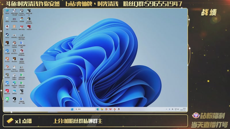 【2025-12-03 19点场】时光清浅许你安然：弈仙牌三周年