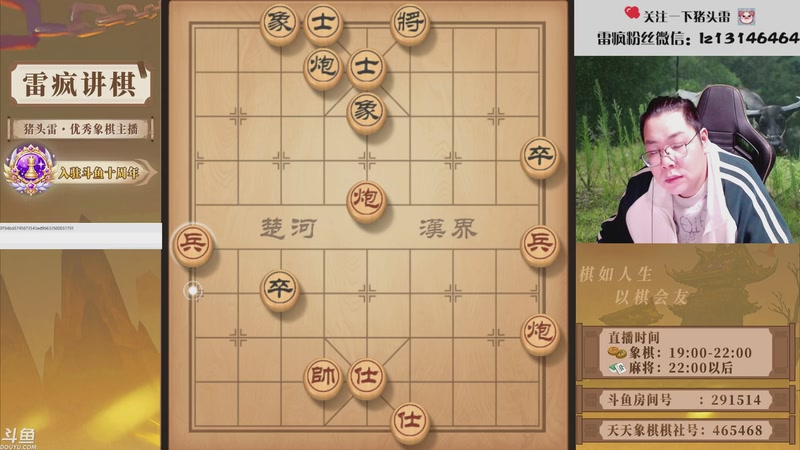 【2025-12-04 19点场】雷疯小叔：大熊山雷子：追梦主播已上线！