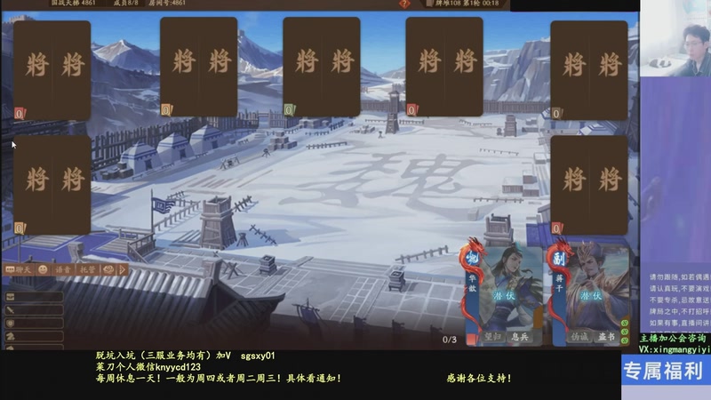 【2025-12-02 21点场】菜刀三国杀：新赛季全力上分！