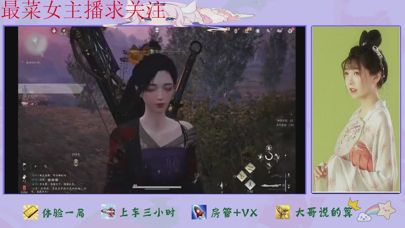 【2025-12-04 16点场】停留在雨中Cium：燕云十六声来了哦