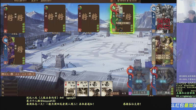 【2025-11-29 23点场】菜刀三国杀：继续新服上分！