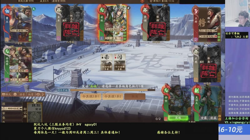 【2025-12-01 16点场】菜刀三国杀：新赛季全力上分！