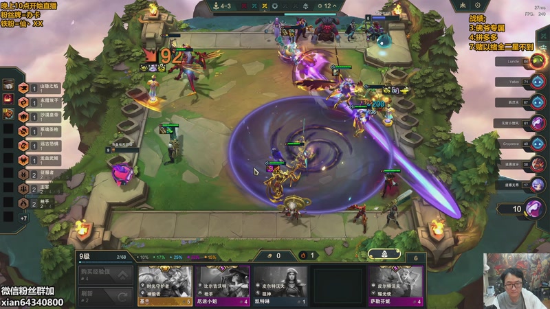 【2025-12-04 00点场】仙凡哥哥丶：仙凡：细致讲解~速来~明天新赛季