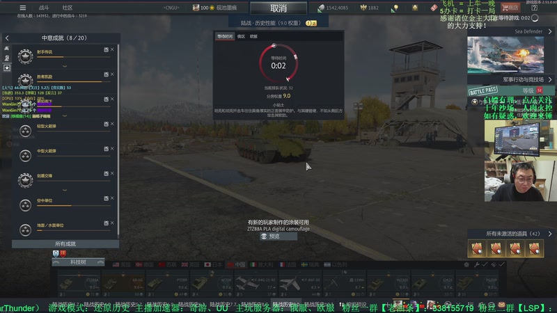 【2025-12-3 21点场】战争雷霆老铁:【榴弹仙人】战争雷霆陆战历史达人秀