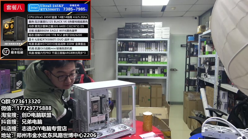 【2025-12-04 完整版】创D电脑联盟：郑州创D：双11活动整机减六百送机械键盘