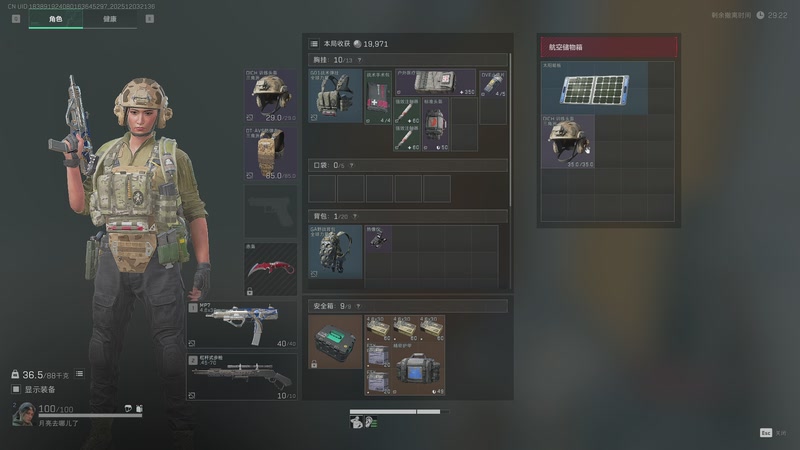 【2025-12-3 21点场】ISvV子:今天是航天的亡