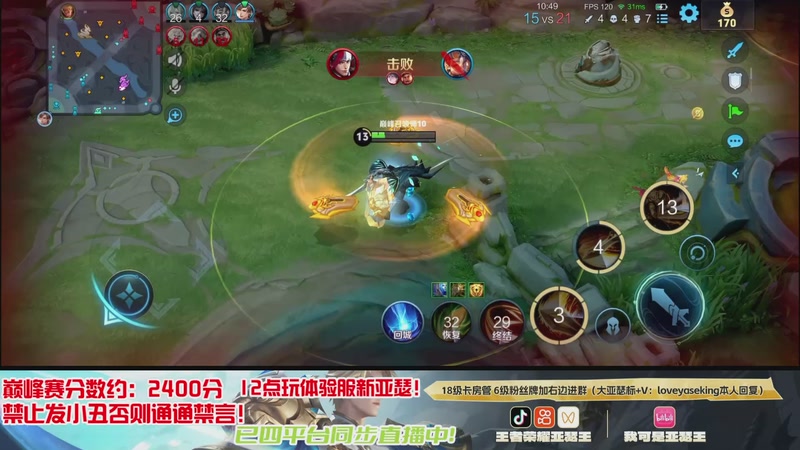 【2025-12-04 20点场】亚瑟王丶Z：国服第一亚瑟巅峰赛冲2400分！